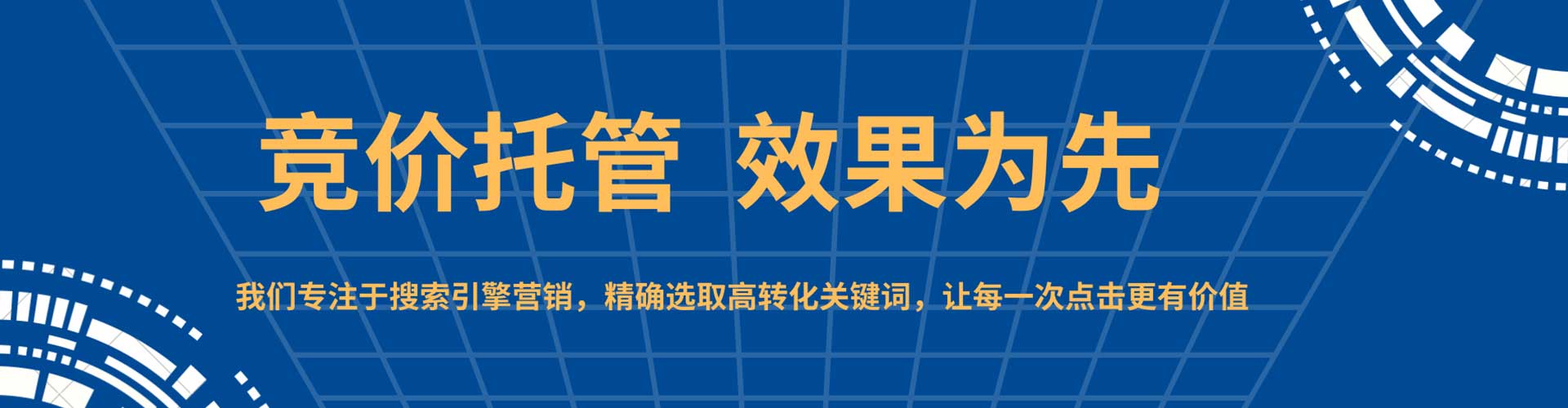 清徐百度竞价开户