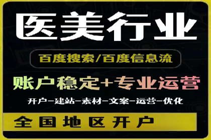 信息流广告代运营公司：如何打造高效广告策略